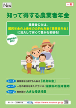 一般向けチラシ