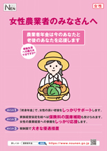 女性向けチラシ