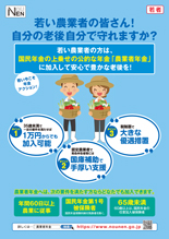 政策支援加入で将来の安心を!