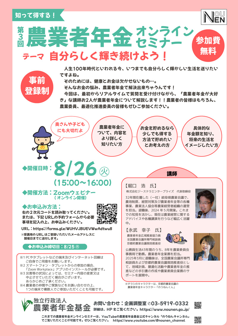 チラシ画像